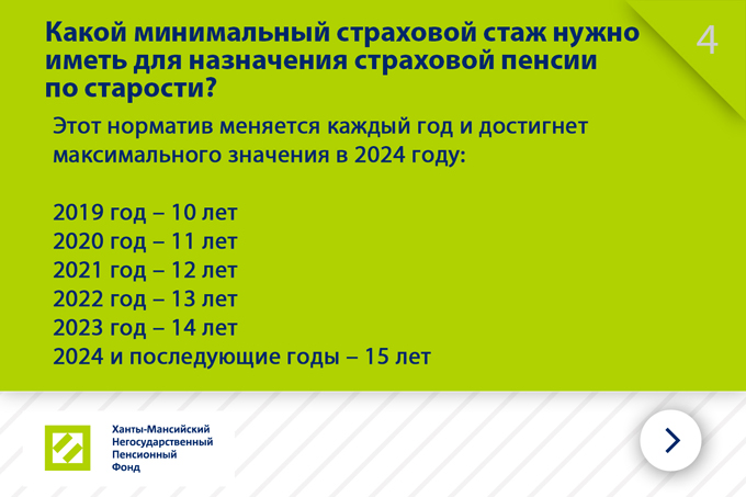 Учеба входит в 37 лет стажа
