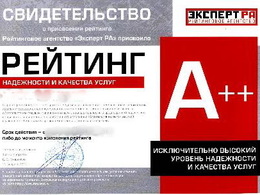 Ханты-Мансийскому НПФ присвоен рейтинг А++ «Исключительно высокий (наивысший) уровень надежности».