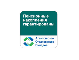 Ханты-Мансийский НПФ стал участником системы гарантирования прав застрахованных лиц
