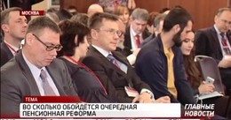 Ханты-Мансийский НПФ принял участие во Всероссийском пенсионном конгрессе