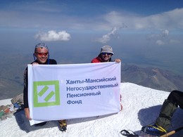 Флаг Ханты-Мансийского НПФ поднят на вершину Эльбруса