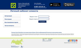 Уважаемые клиенты Ханты-Мансийского НПФ!