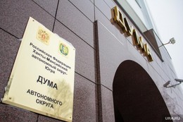 Новая льгота для бюджетников Югры: возраст назначения окружной пенсии останется прежним