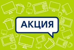 Подарки пользователям «Личного кабинета»