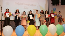 Ханты-Мансийский НПФ стал партнером окружного конкурса «Библиотекарь 2019»