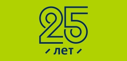 25 лет на финансовом рынке России