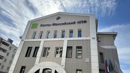 Акционеры Ханты-Мансийского НПФ утвердили годовой отчет за 2022 год